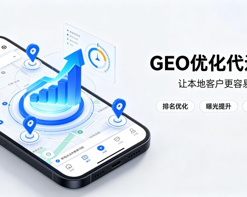 绍兴GEO优化